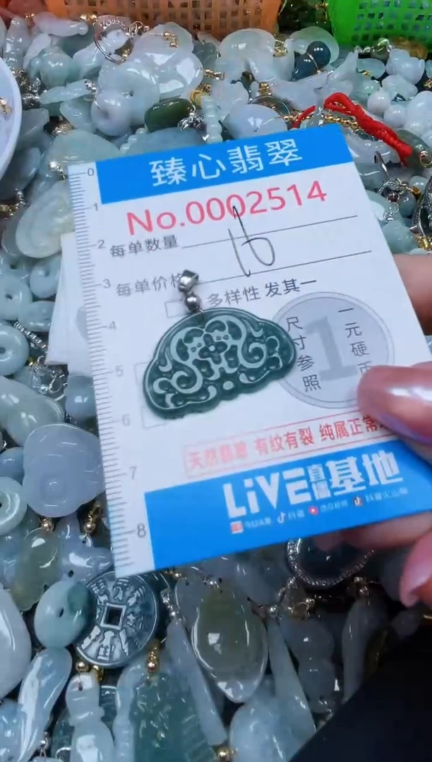 吊坠(不含链)未镶嵌翡翠2514