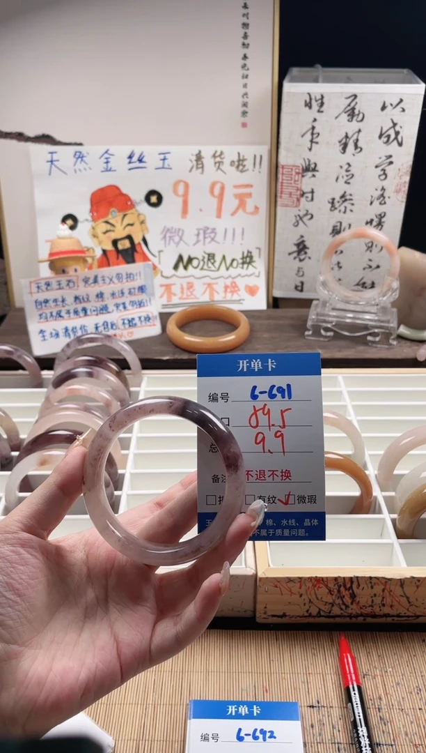 石英质玉手镯未镶嵌6-91