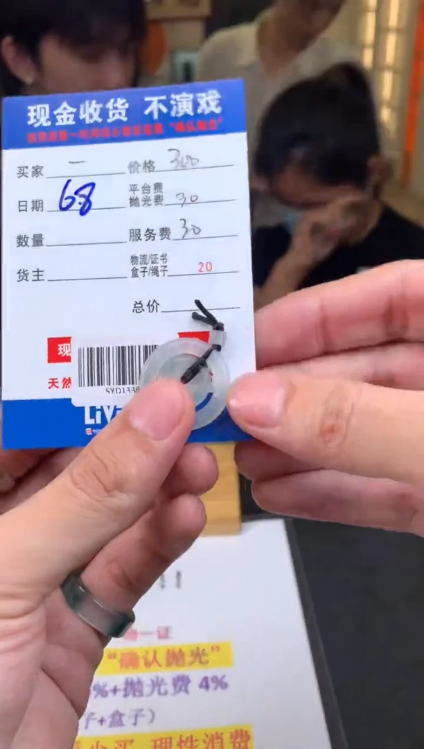 定制翡翠未镶嵌SYD133891