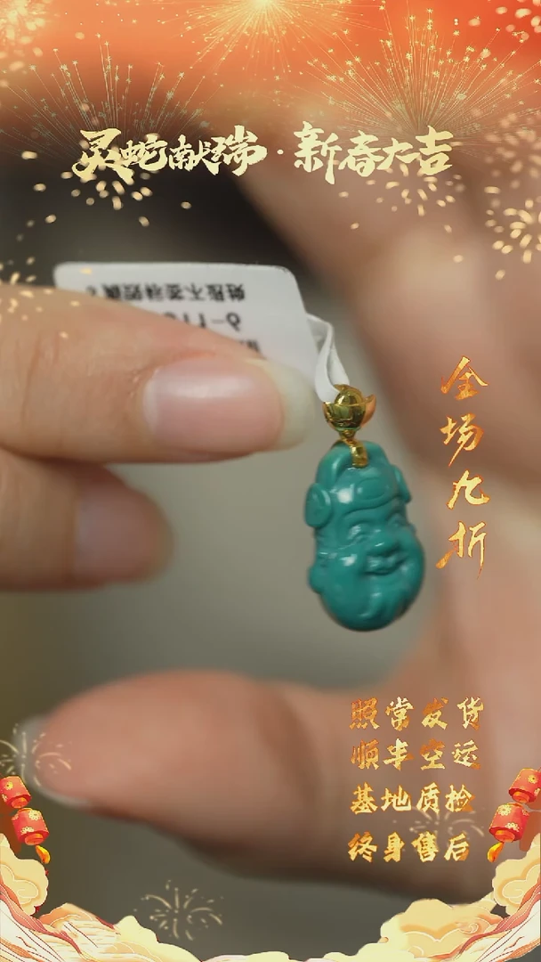 【闪购商品】绿松石H131（多样性发一件）18K金镶嵌吊坠