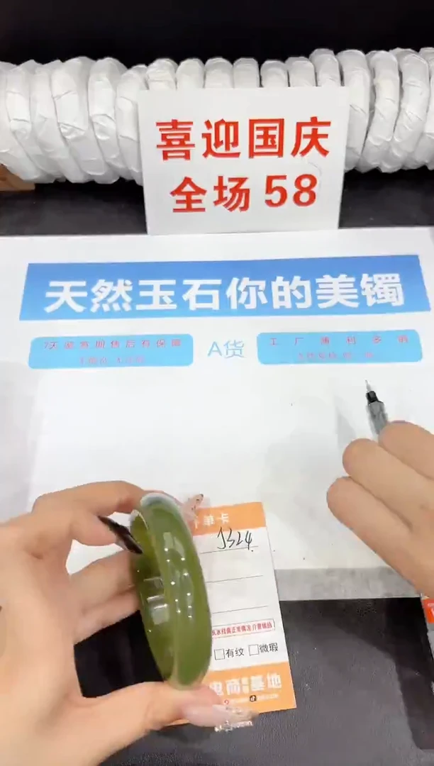 未镶嵌手镯石英质玉J324-57.5