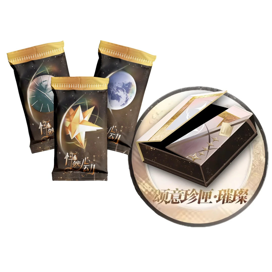 （特价盒）【恋卡文创】恋与深空怦然心动第三弹卡牌盲盒未成年禁下单