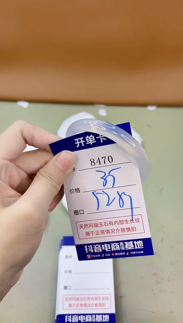 手镯玛瑙/玉髓未镶嵌8470