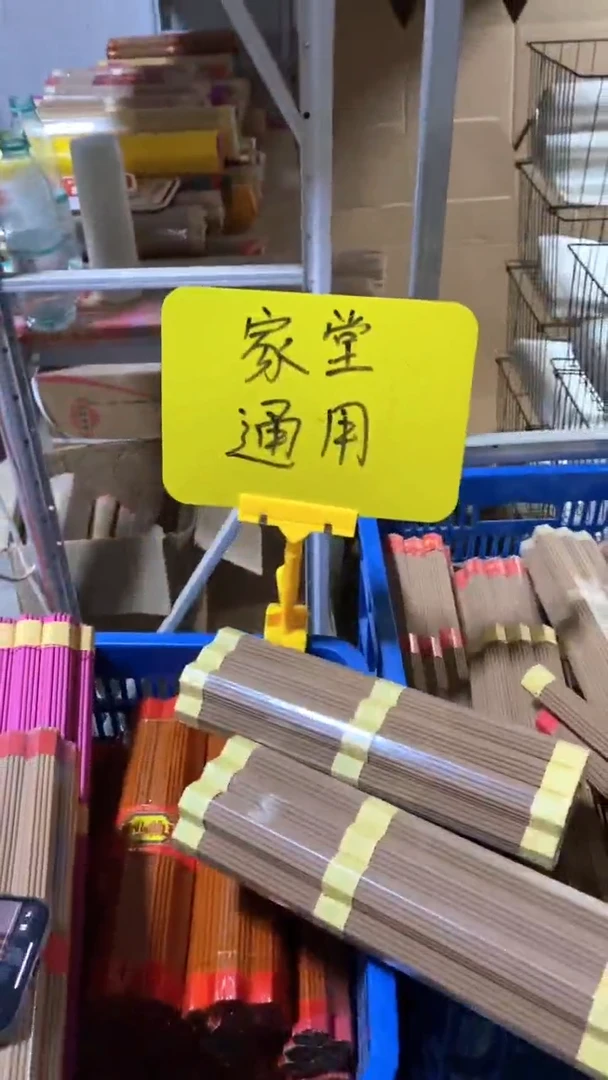 线香27厘米通用款/2包