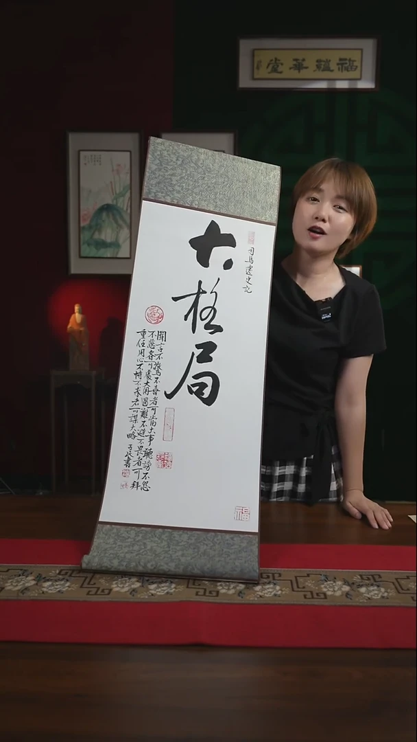 书法30*90书法卷轴大格局 潘