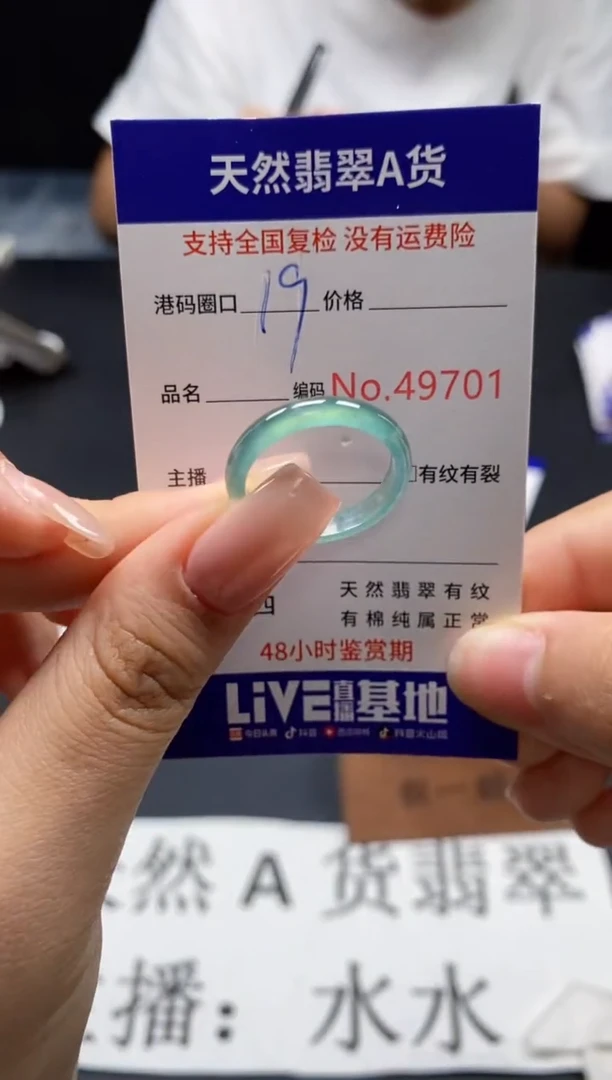 未镶嵌戒指翡翠天然A货翡翠9701