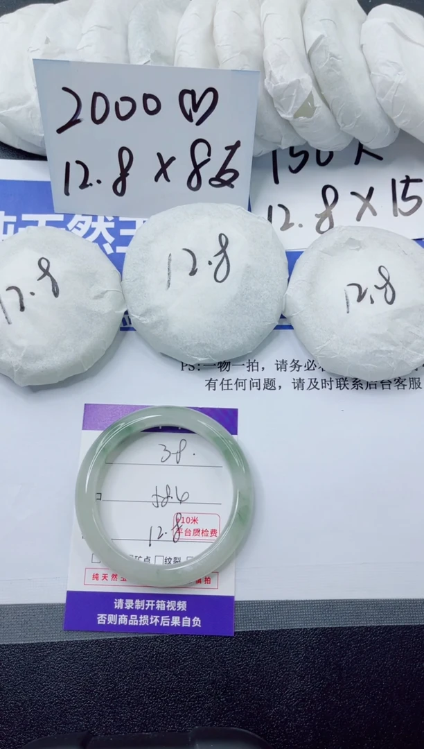 石英质玉手镯未镶嵌387-58