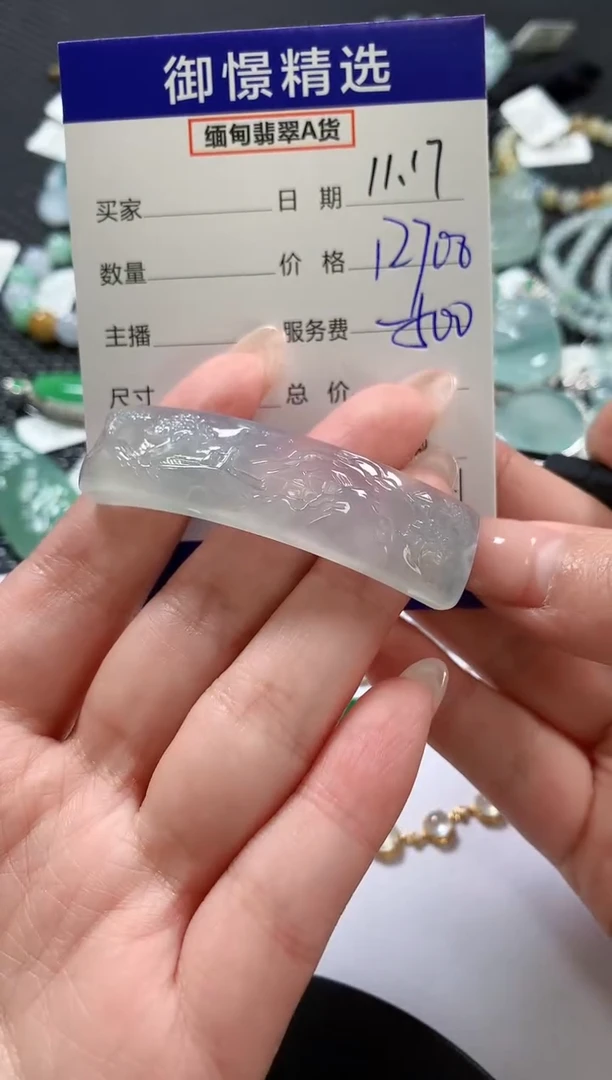 未镶嵌手绳翡翠68