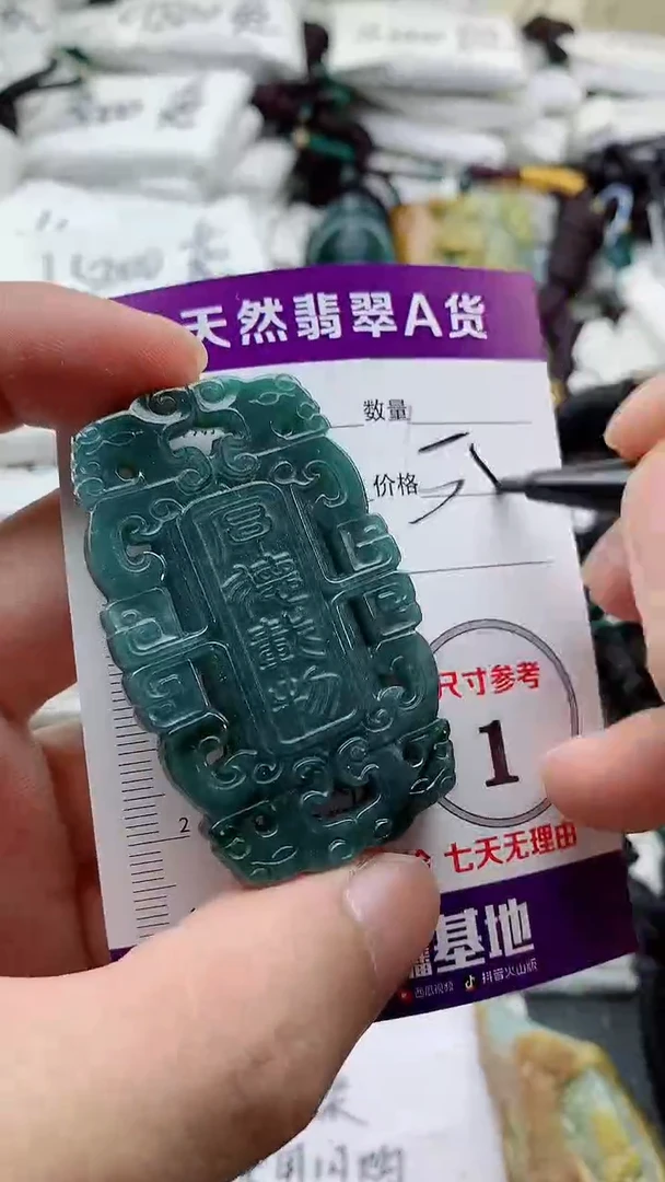 颈饰未镶嵌翡翠888