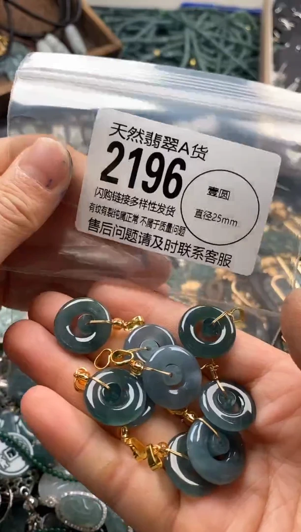 【闪购商品】翡翠颈饰未镶嵌多样性发其一2196