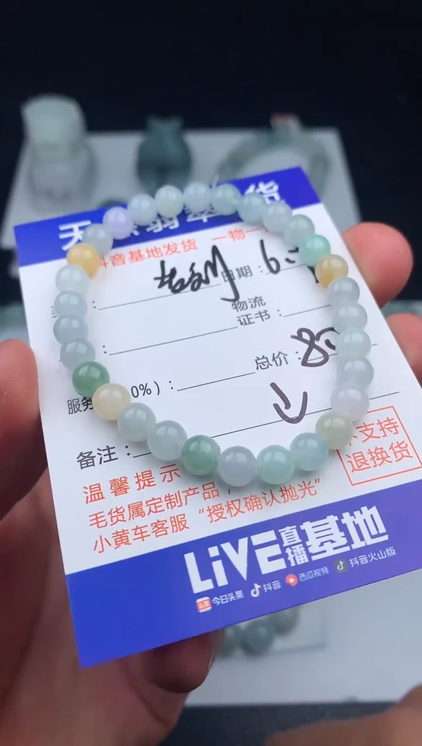 未镶嵌手链翡翠手串