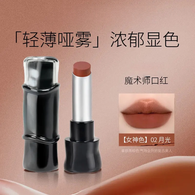 【女神款】哑光口红雾面丝绒显白滋润持久隐匿淡化唇纹秋天口红