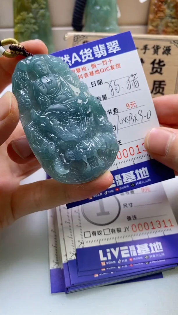 颈饰未镶嵌翡翠