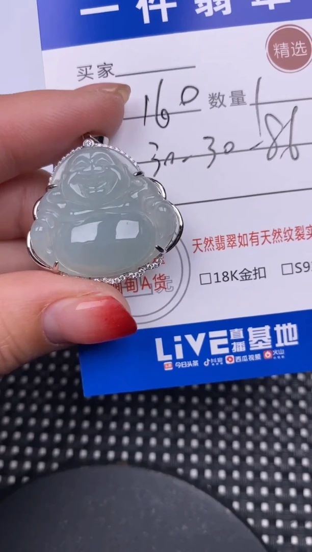 【闪购商品】翡翠颈饰银S925镶嵌挂件