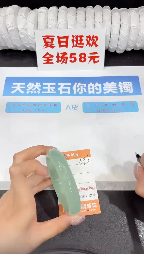 石英质玉手镯未镶嵌396-65