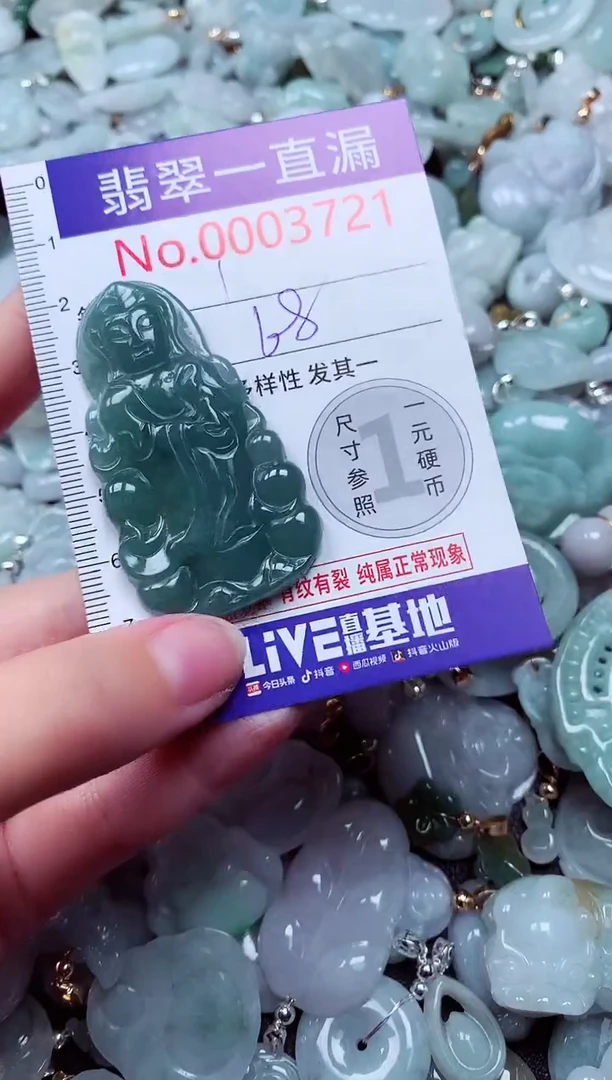 吊坠(不含链)未镶嵌翡翠3721