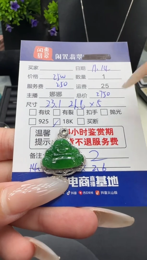 吊坠(赠链)18K金镶嵌翡翠翡翠吊坠