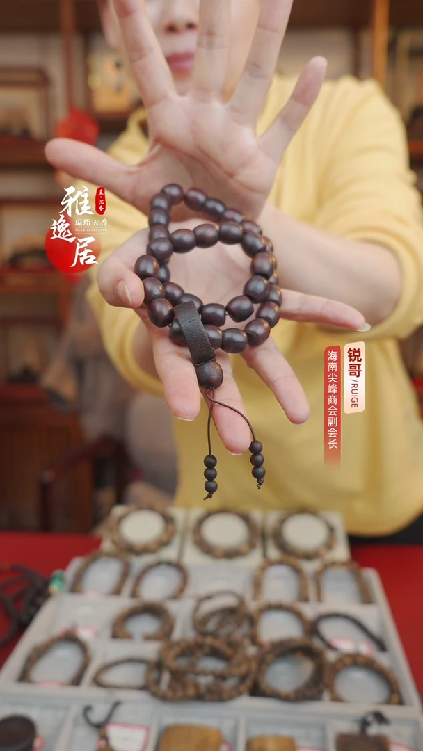 【闪购商品】降真香手串/手链海南三宝降真香定制款手串卡13 跑环