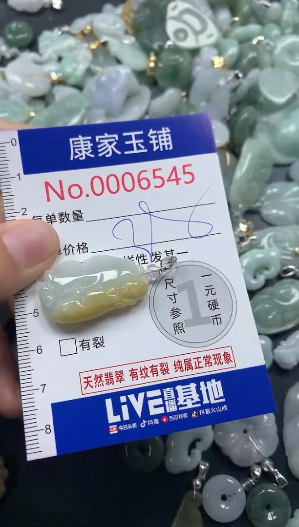 吊坠(不含链)未镶嵌翡翠6545