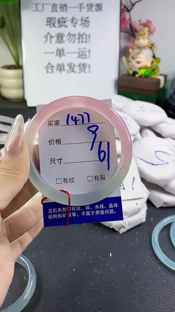 手镯玛瑙/玉髓未镶嵌1477