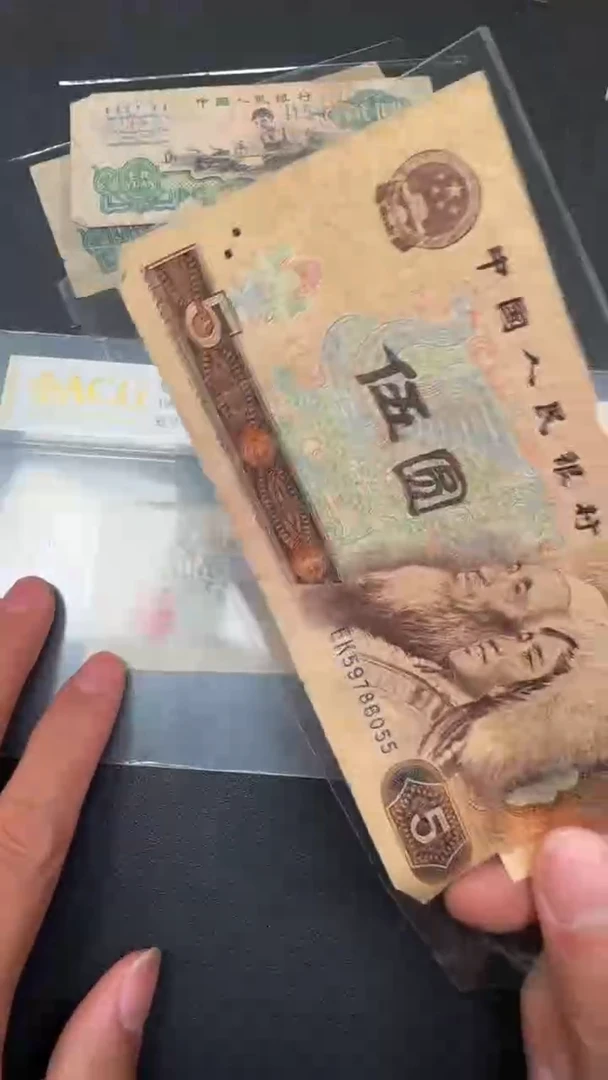 4版币 805 旧票散张 1张 差品
