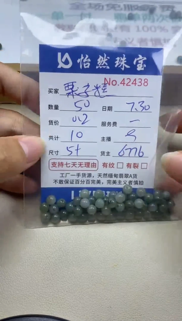 未镶嵌手链翡翠栗*糕单：42438