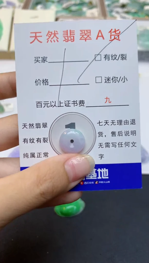 翡翠未镶嵌颈饰天然缅甸A货翡翠