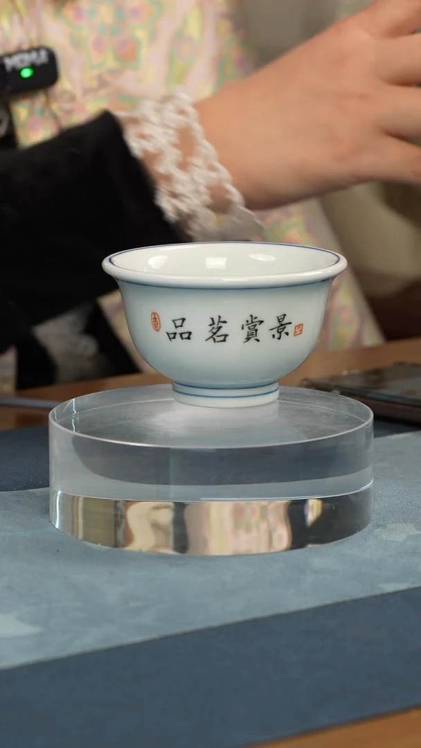 杯子瓷江会松【品茗赏景】书法杯证书锦盒