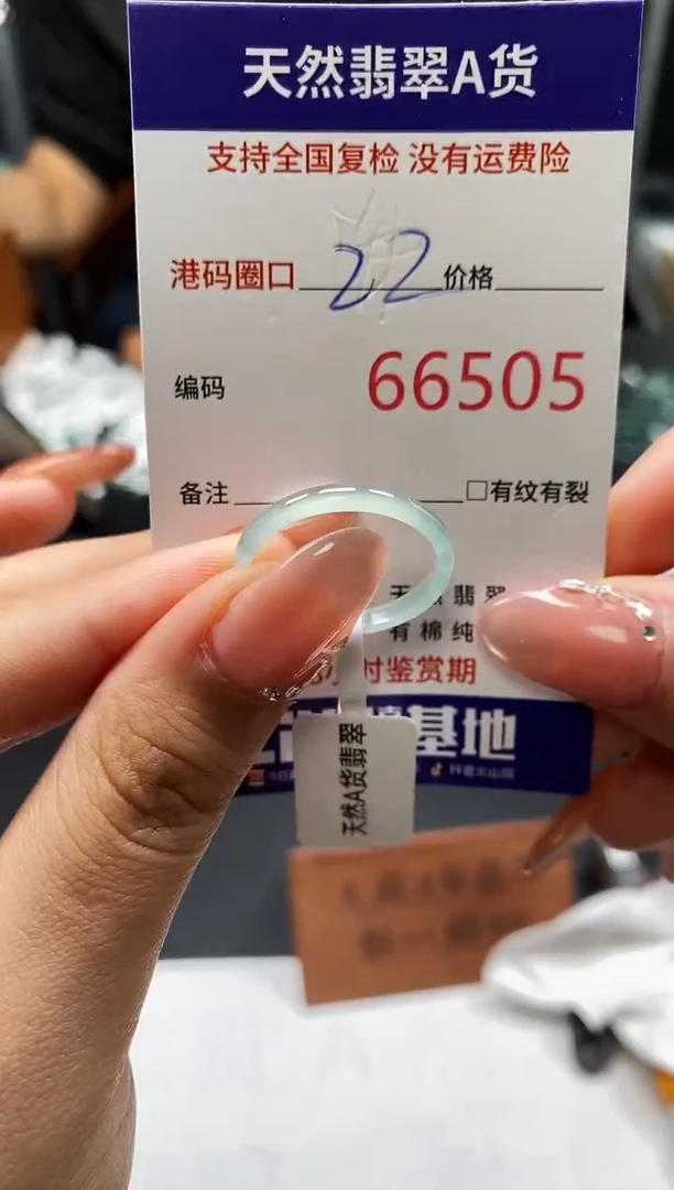 未镶嵌戒指翡翠天然A货翡翠6505