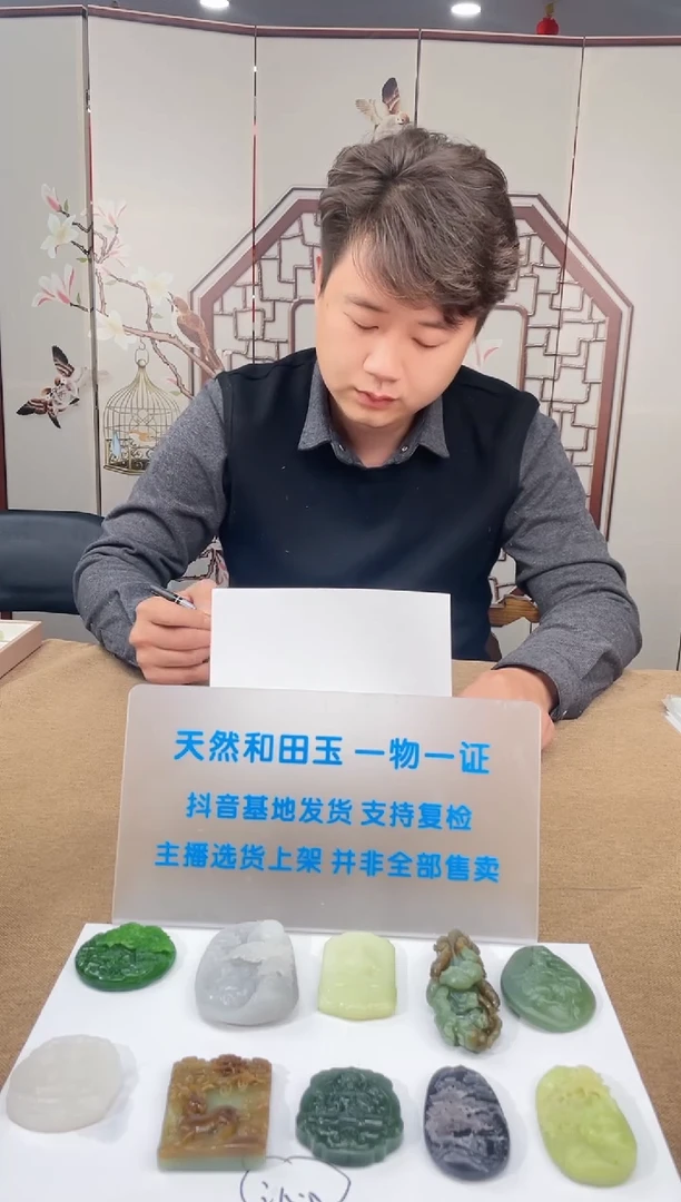 【闪购商品】定制和田玉多样性发货拍一发一 201