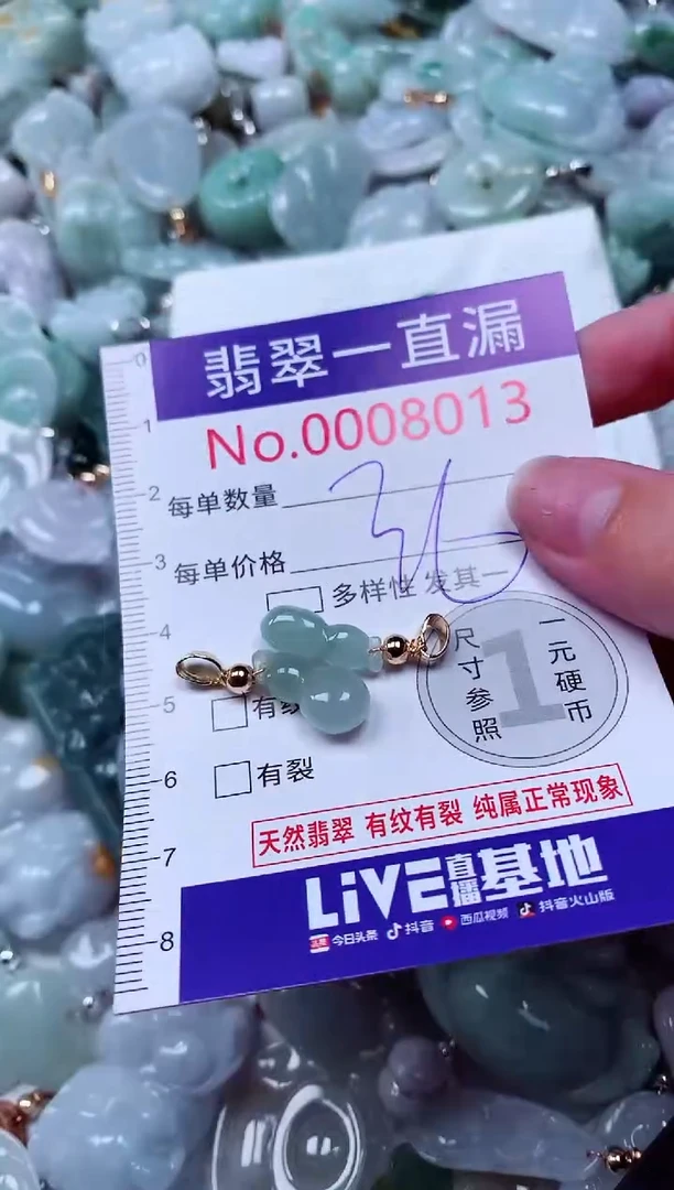 吊坠(不含链)未镶嵌翡翠8013