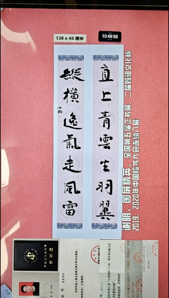 书法85    谢老师书法作品