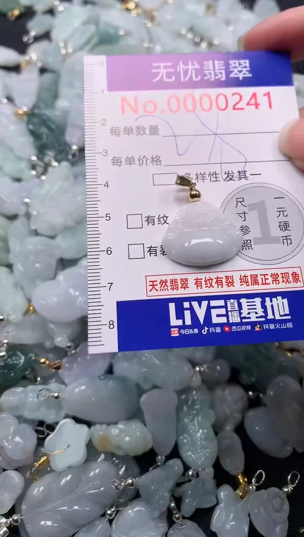 吊坠(不含链)未镶嵌翡翠241