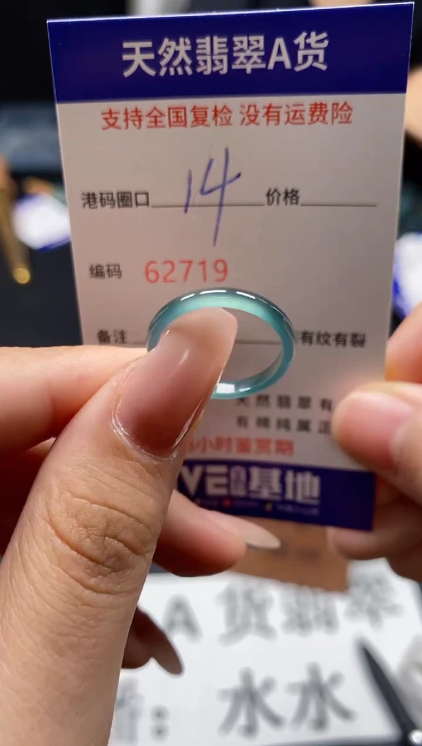 未镶嵌戒指翡翠天然A货翡翠2719