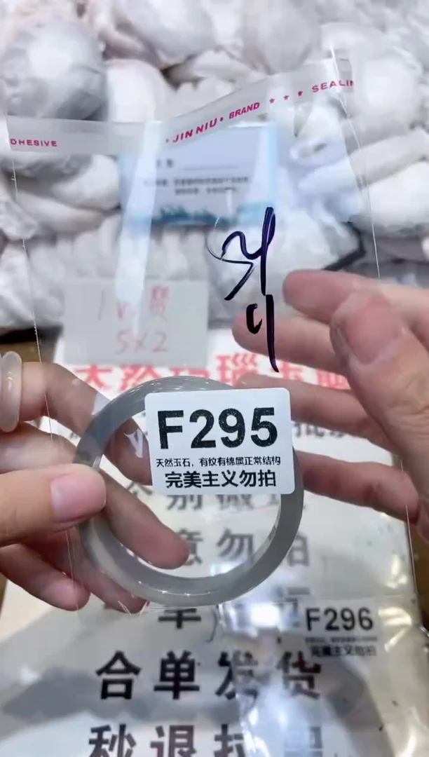 手镯玛瑙/玉髓未镶嵌54