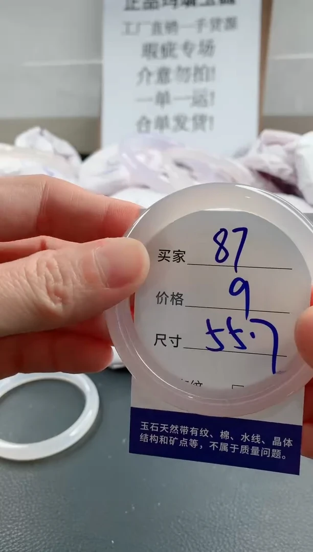 玛瑙/玉髓手镯未镶嵌87