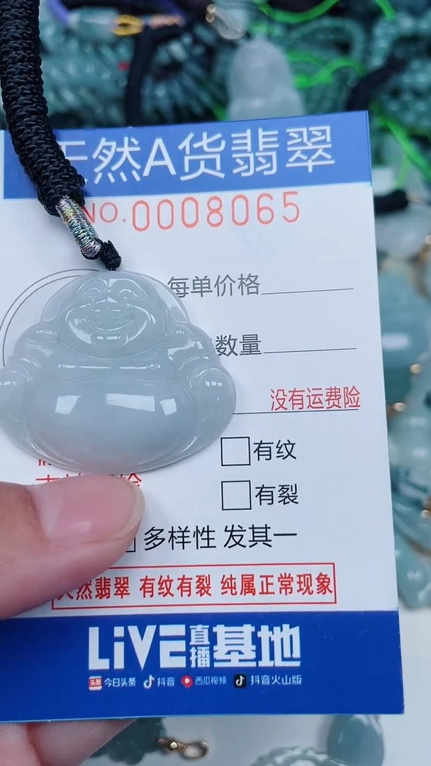 颈饰未镶嵌翡翠...0008065