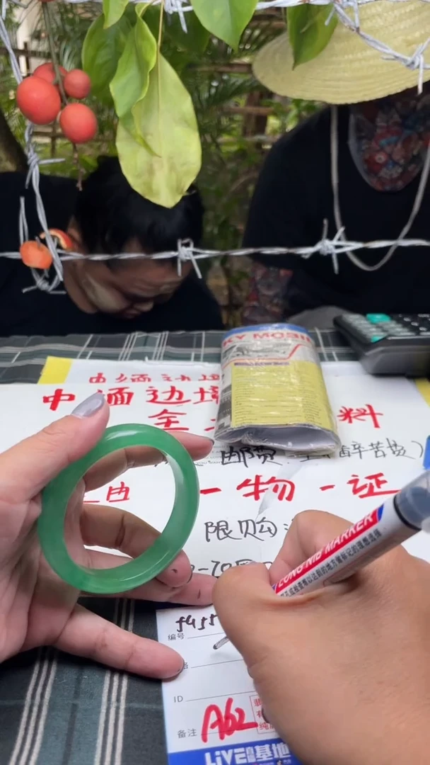手镯边境直收直发