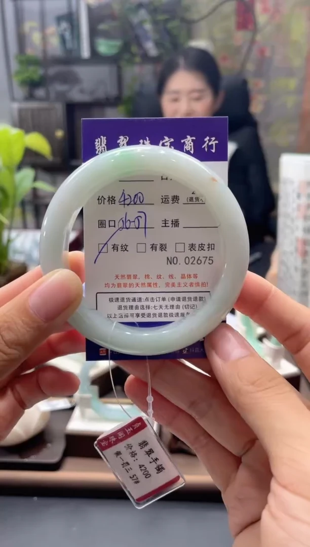 未镶嵌手镯翡翠2675*****