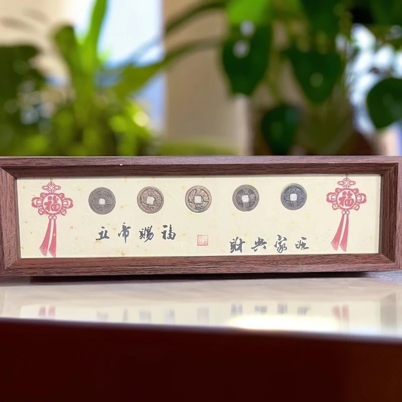 宋代 五帝钱相框摆台（图为样品，同品同分则优发货）