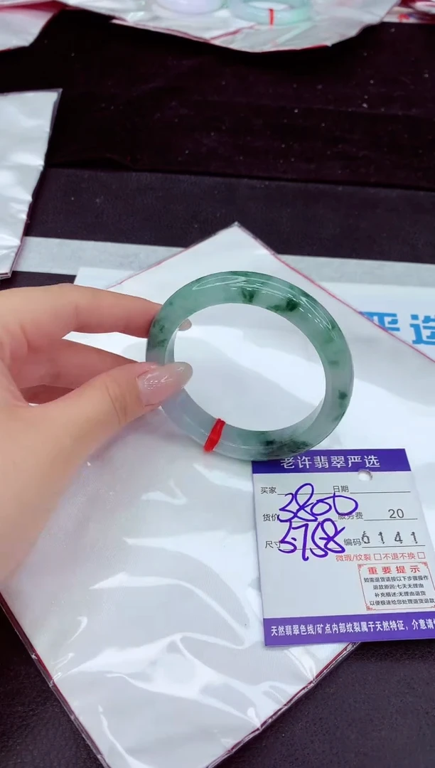 未镶嵌手镯翡翠1