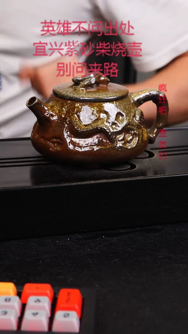 茶壶紫砂原矿紫砂壶柴烧