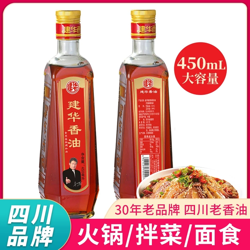建华香油450ml四川火锅油碟凉拌菜拌馅调料家用经典芝麻油调和油