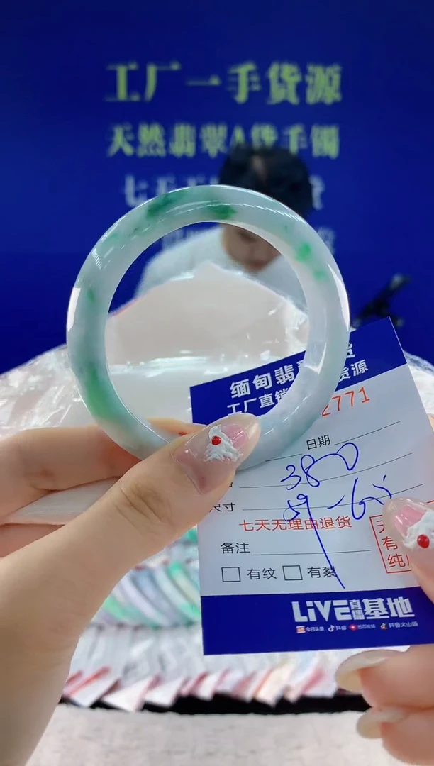未镶嵌手镯翡翠71