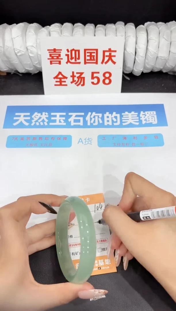 未镶嵌手镯石英质玉104-64.5