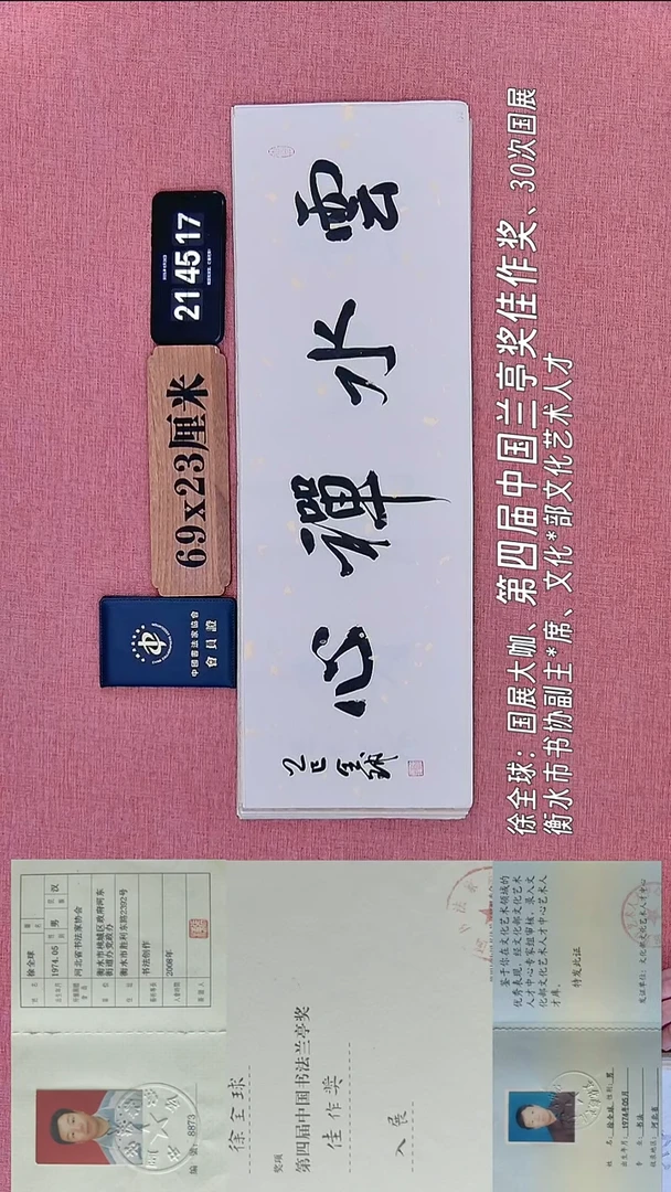 书法315    徐老师书法作品