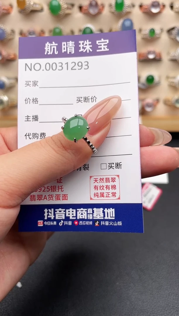 银S925镶嵌戒指翡翠一物一证一礼盒