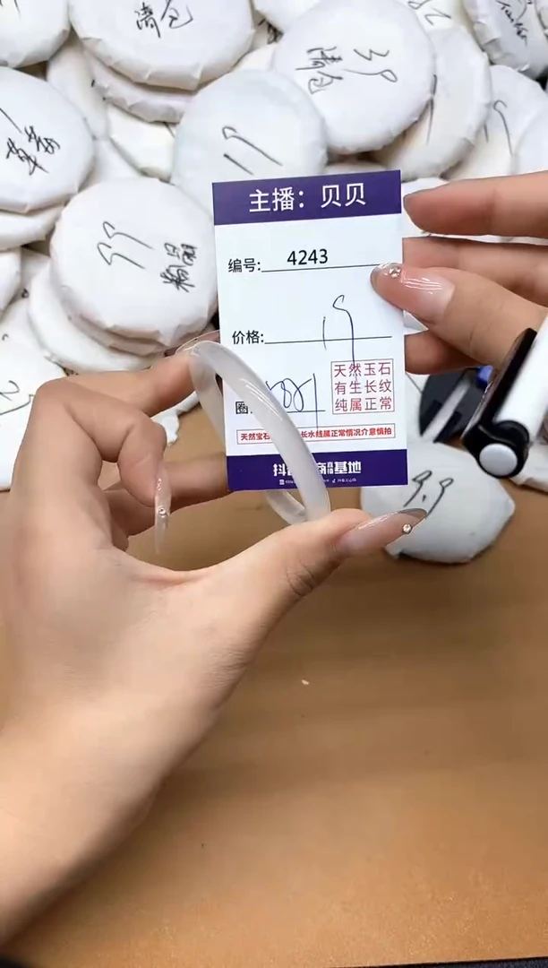 手镯玛瑙/玉髓未镶嵌4243