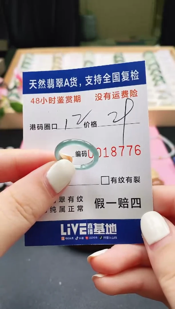 未镶嵌戒指翡翠天然A货翡翠戒圈8776