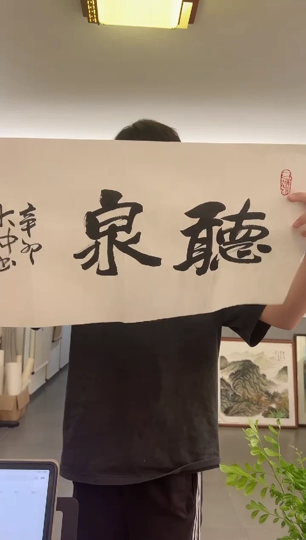 书法韩江书画-冯老师